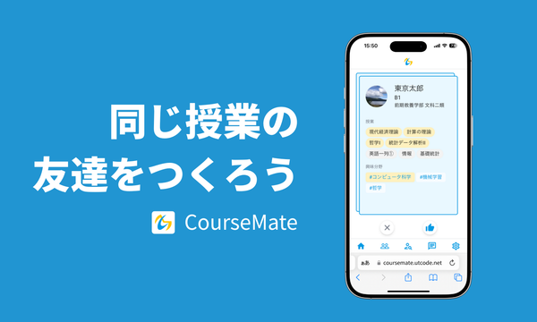 CourseMateのサムネイル